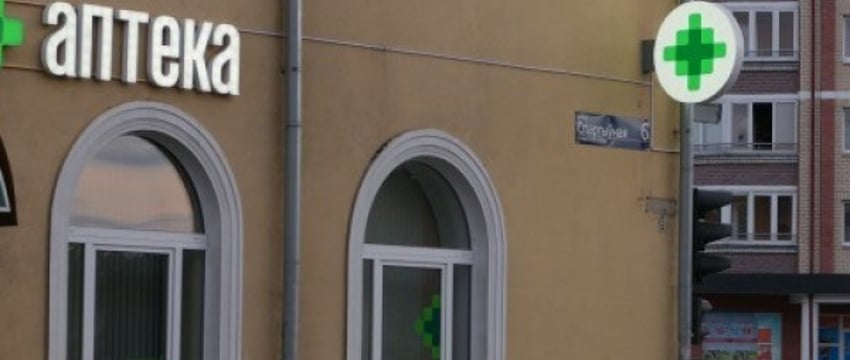 Новые лекарства в белорусских аптеках