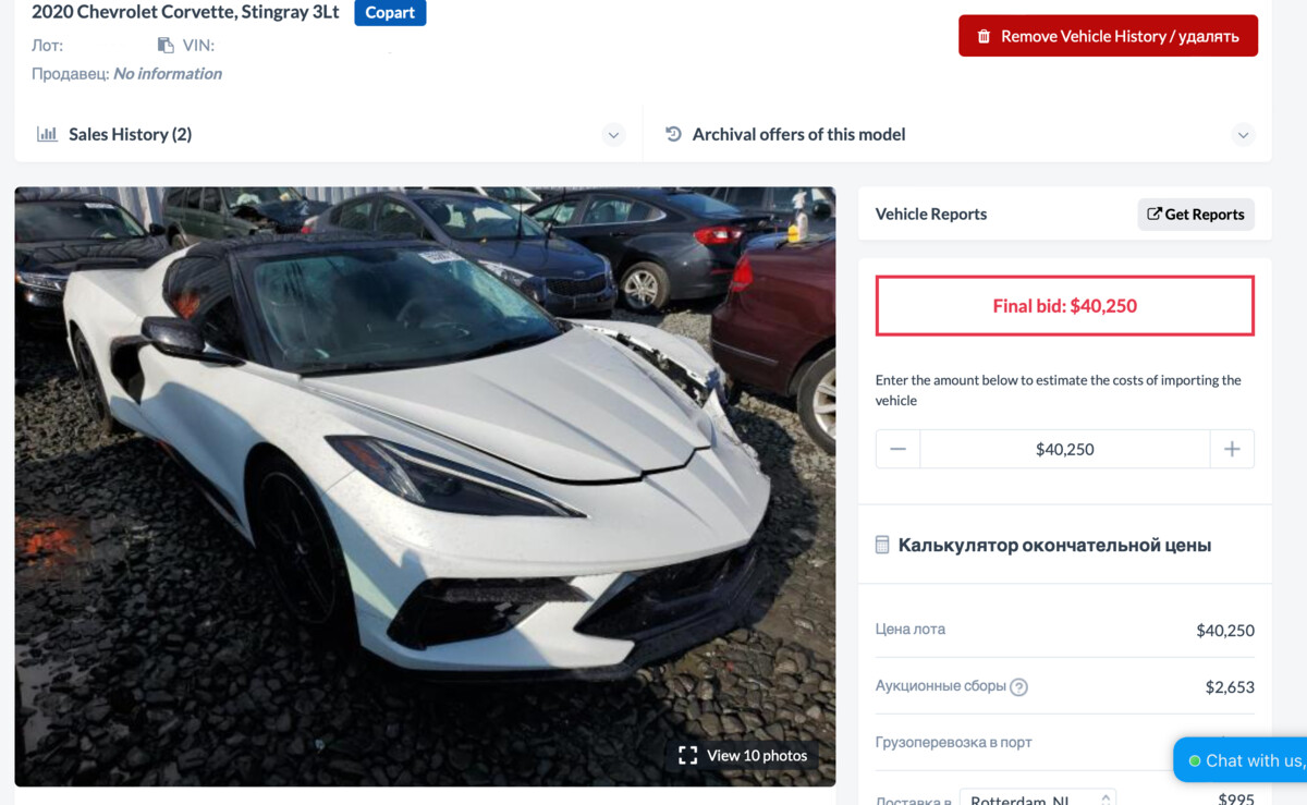 Chevrolet Corvette С8
