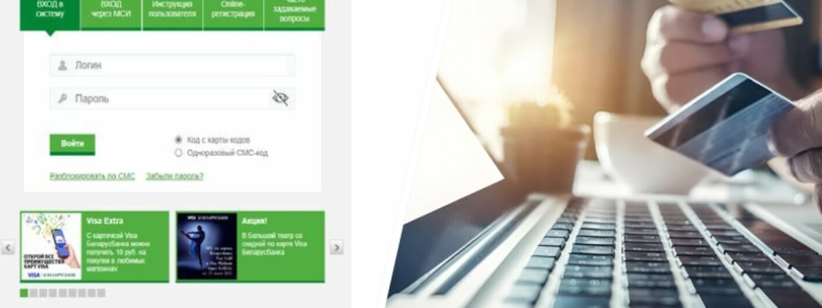 Мошенники придумали новый способ забирать деньги у белорусов. Куда не надо кликать?