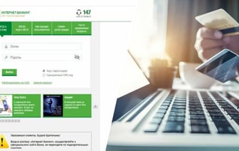 Мошенники придумали новый способ забирать деньги у белорусов. Куда не надо кликать?