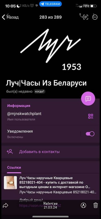 Часы из лимитированной коллекции «Мова» «продают» мошенники. «Луч» предупреждает — оригиналы давно раскуплены