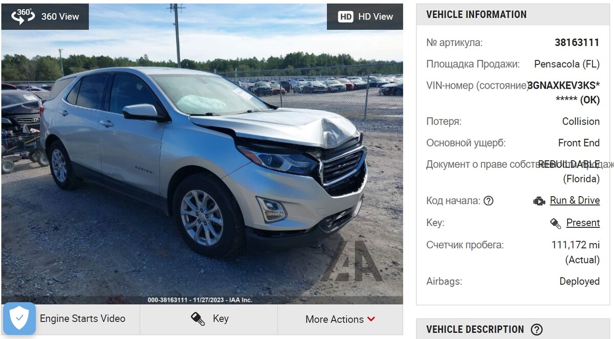 Белорус хотел пригнать «биток», но удивился стоимости доставки