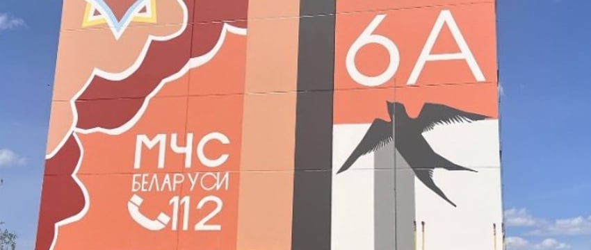 Яркое граффити от спасателей в Брестском районе