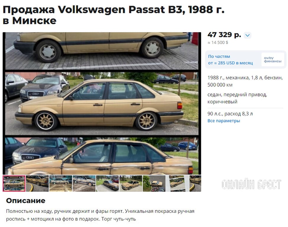 В Беларуси Volkswagen Passat B3 с подарком продают за $14 500