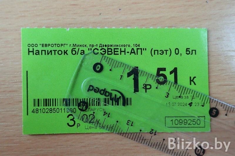 Почему ценники в магазинах Беларуси мелкие и каким должен быть шрифт?