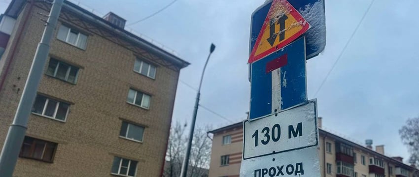 В Гомеле на полгода перекроют движение по улице Тельмана
