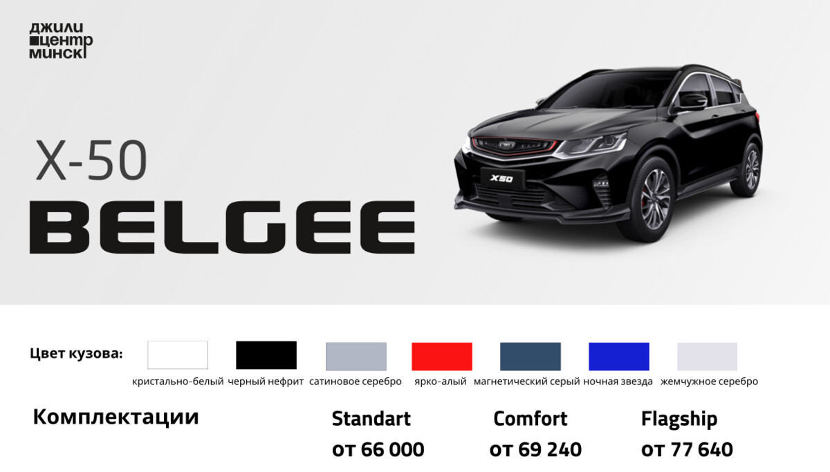 Водителю большегруза не одобряют льготный кредит на Geely. Почему?