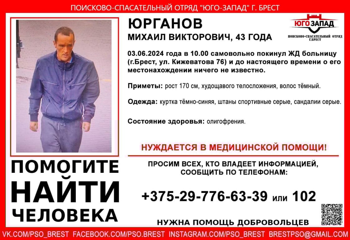 В Бресте мужчина самовольно покинул больницу и пропал