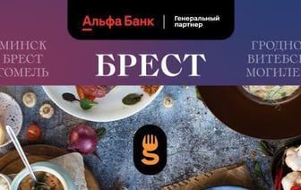 ВОСЬМОЙ РЕСПУБЛИКАНСКИЙ GASTROFEST ПРОЙДЕТ УЖЕ В НОЯБРЕ