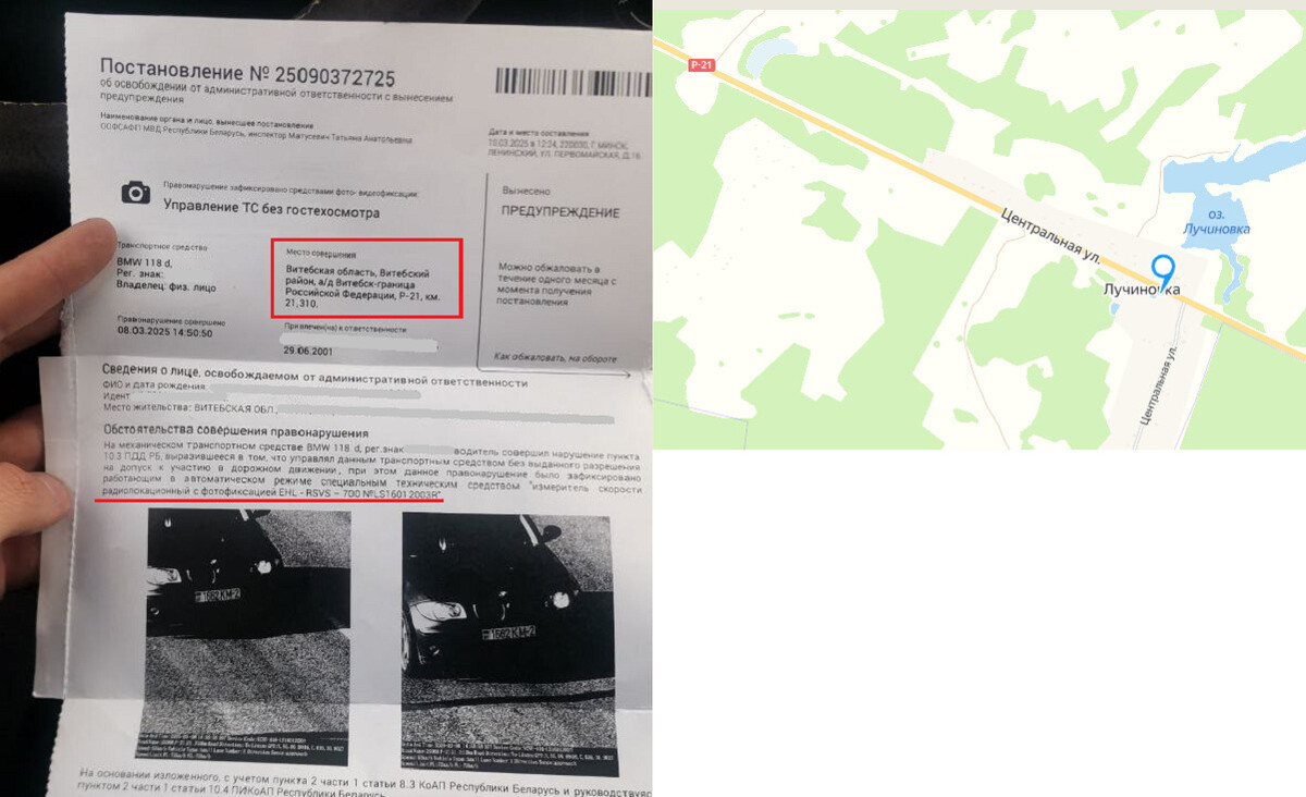 «Попал на обычную камеру у магазина». Белорусы продолжают получать «письма счастья» за отсутствие техосмотра