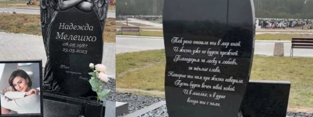 «Утро приходит всегда». Известной блогерше, умершей от рака, поставили трогательный памятник