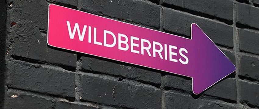 Клиенты Wildberries пожаловались на крупный сбой