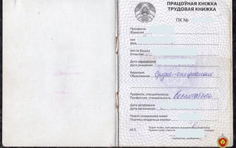 В Гродно женщину уволили за прогулы, а она подделала трудовую книжку — что было дальше