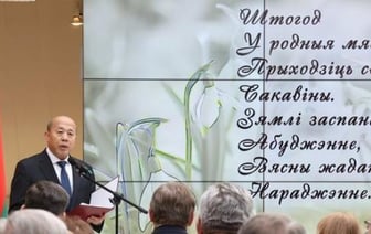 Международный день родного языка отметили в Минске
