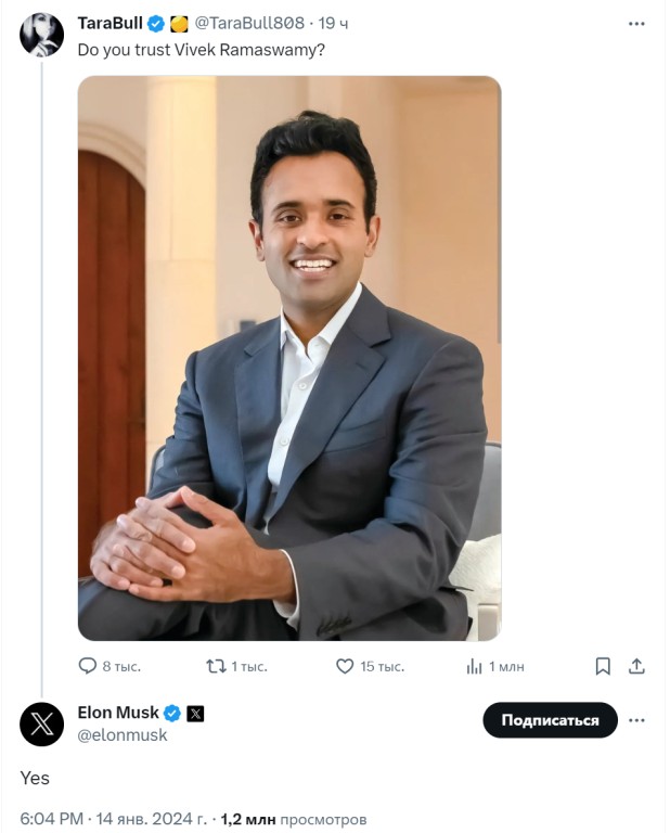 Илон Маск назвал кандидата в президенты США, которому доверяет