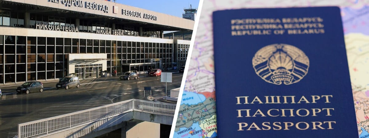 В Сербии допустили отмену 30-дневного безвизового режима для белорусов. Почему? — Неофициально