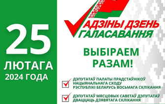 В Беларуси образованы участки для голосования на выборах депутатов