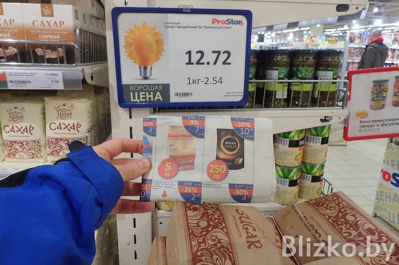 Нашли старую газету гипермаркета и сравнили цены тогда и сейчас