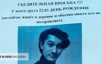 «Уже пришло порядка 500 поздравлений». Друзья вывесили на остановке в Могилеве просьбу поздравить с днем рождения — и началось