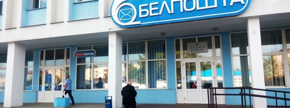 «Белпочта» перенесла выплату пенсий за 7 ноября. Кому выплатят на 2 дня раньше? — Полезно