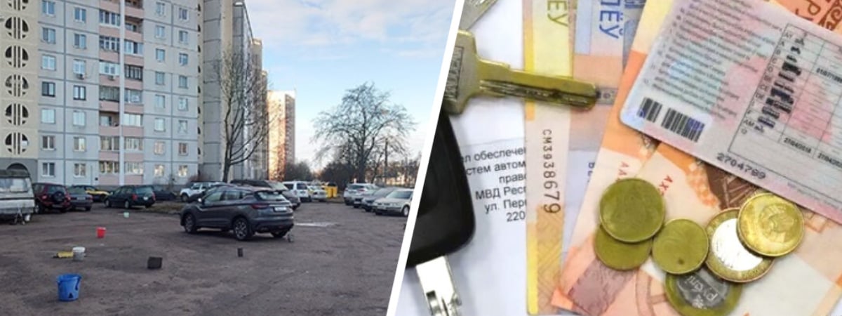 ГАИ пригрозила белорусам штрафом в 210 рублей за «бронирование» мест на парковках во дворах — Фото