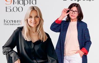 Выступление Ксении Подлипской, встреча со стилистом и ярмарка подарков — что интересного подготовил ТЦ OldCity к 8 Марта