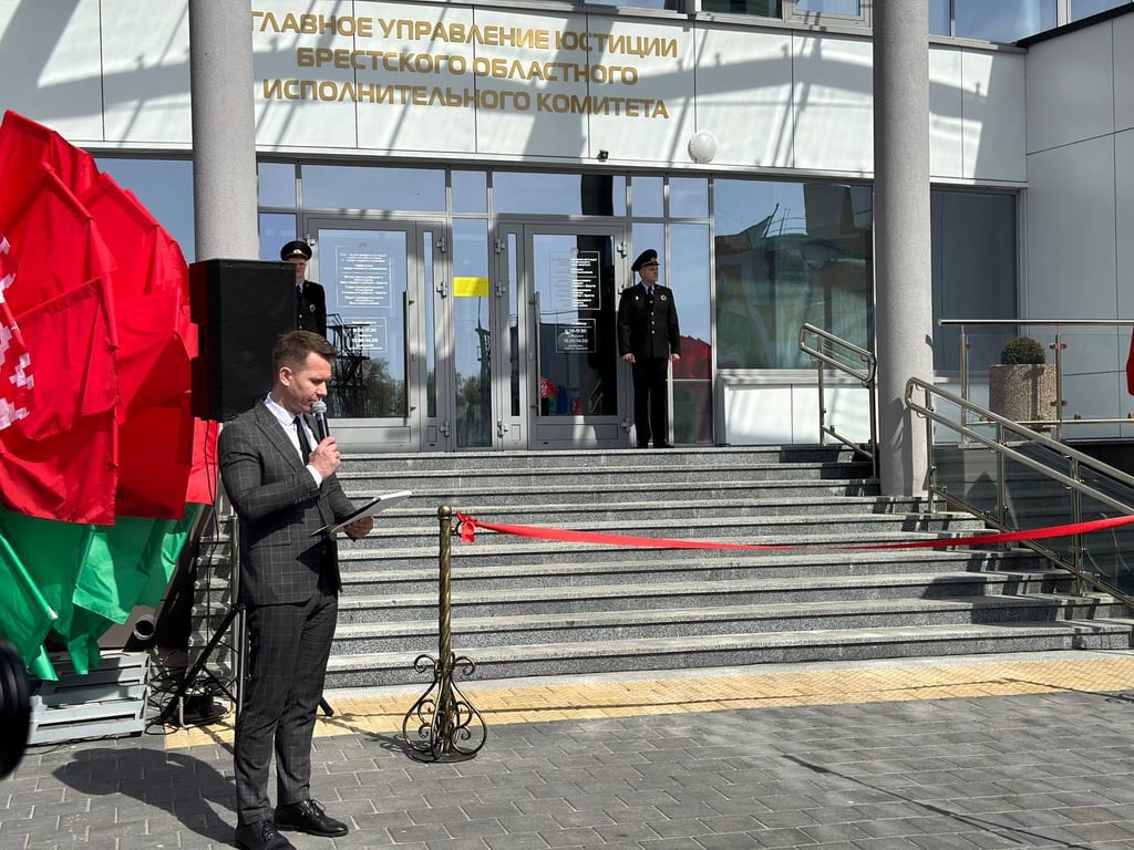 В Бресте состоялась торжественная церемония открытия нового здания главного управления юстиции Брестского облисполкома