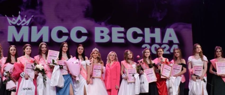 В Бресте состоялся конкурс «Мисс весна-2024»