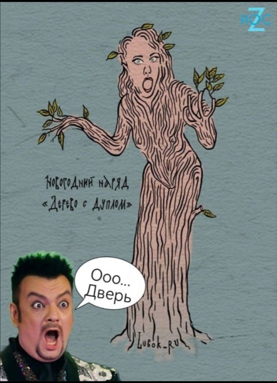 Новые мемы о почти голой вечеринке Ивлеевой