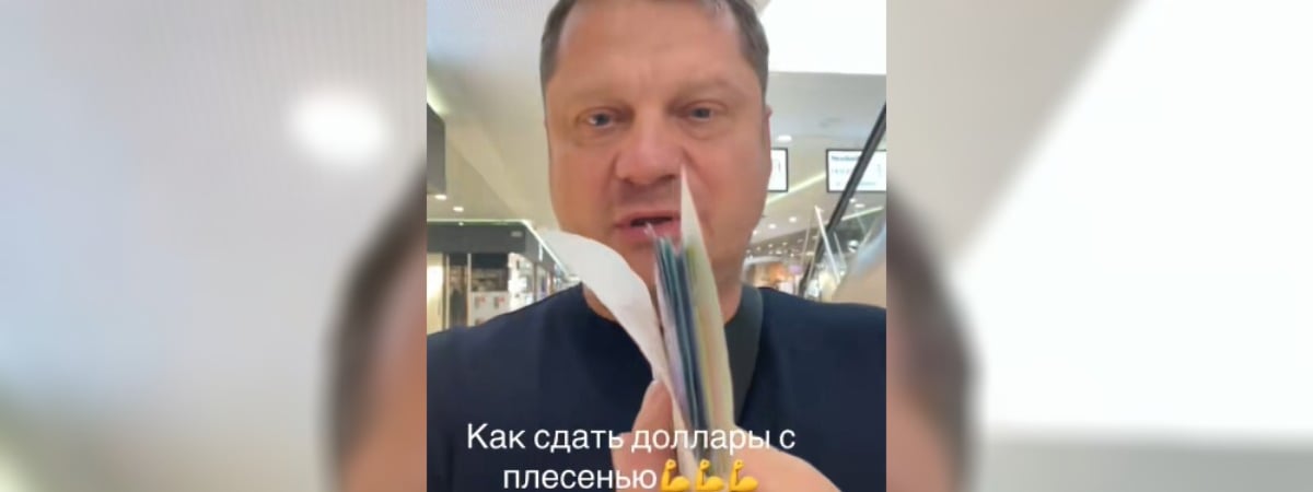 «Сказали, их сдать невозможно» — Белорус раскрыл «ход конем» при обмене долларов — Видео