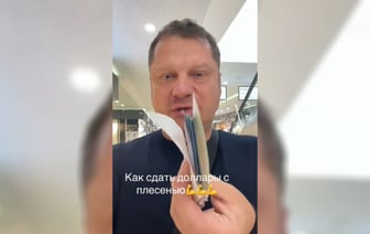 «Сказали, их сдать невозможно» — Белорус раскрыл «ход конем» при обмене долларов — Видео