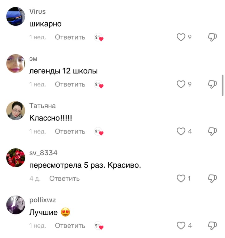 Белорусские школьники покорили TikTok стильной формой и собрали более полумиллиона просмотров