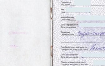Жительница Гродно предоставила поддельную трудовую книжку по месту трудоустройства