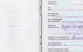 Жительница Гродно предоставила поддельную трудовую книжку по месту трудоустройства