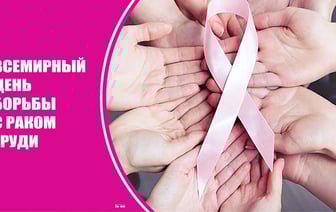 Врачи рассказали, как проявляется рак молочной железы и как часто нужно обследоваться