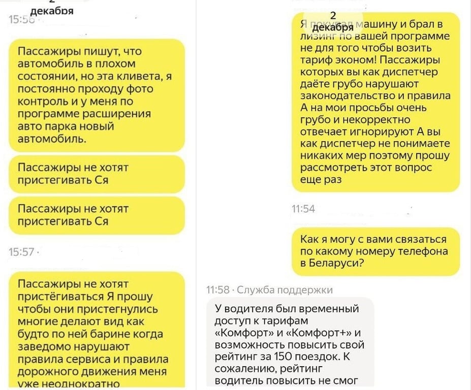 Таксисты рассказали, как низкий рейтинг влияет на работу