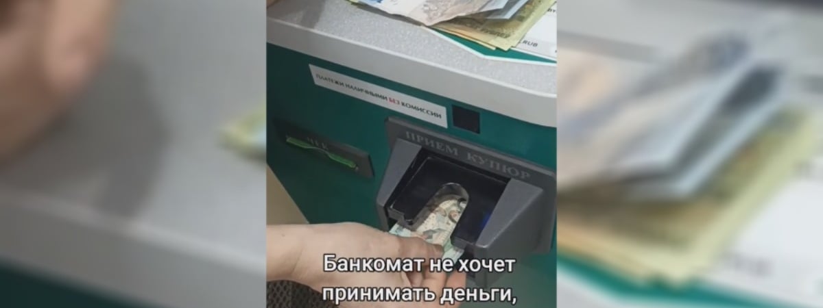 Что делать если банкомат не принимает купюру? В TikТok поделись лайфхаком — Видео