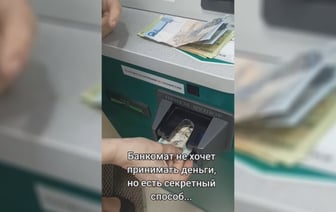 Что делать если банкомат не принимает купюру? В TikТok поделись лайфхаком — Видео