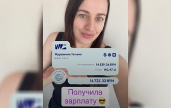 «Ничего себе» — Белоруска похвасталась зарплатой больше 14 тыс. рублей. Кем работает? — Видео