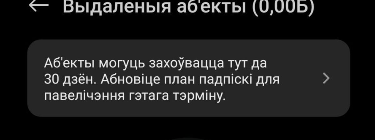 Как надежно вычистить фото с ваших смартфонов — подробный гайд