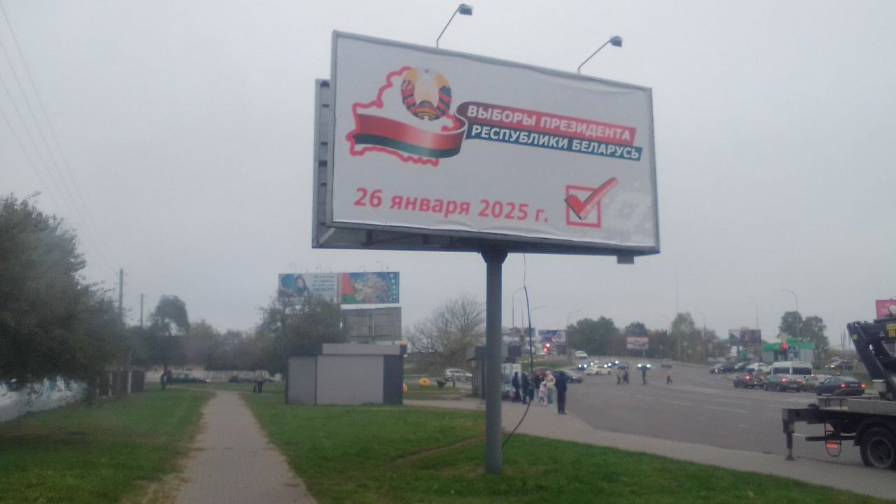 В Бресте появились баннеры, посвященные выборам Президента