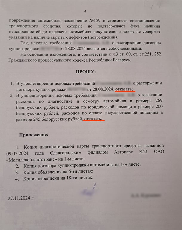 Белорусы купили Mazda 323 за $1 550, а потом подали на продавца в суд. Чем всё закончилось?