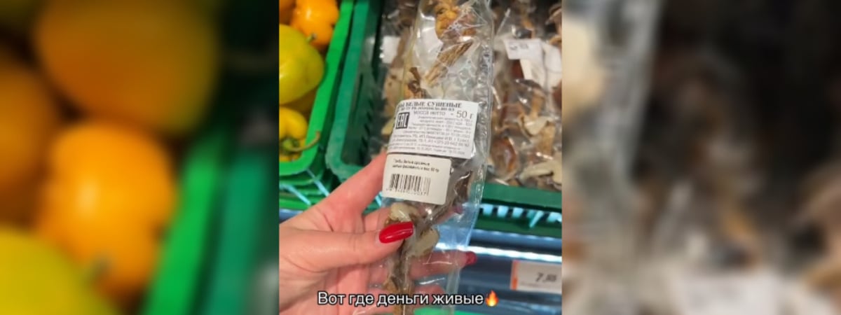 «Ну и кто их купит?» — В белорусских магазинах нашли грибы по 500 рублей за кило — Видео