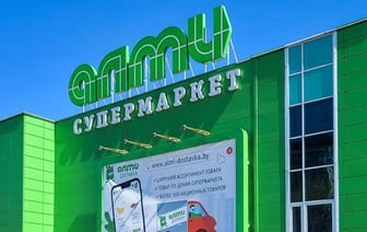 Часть магазинов «Алми» закроют в Беларуси