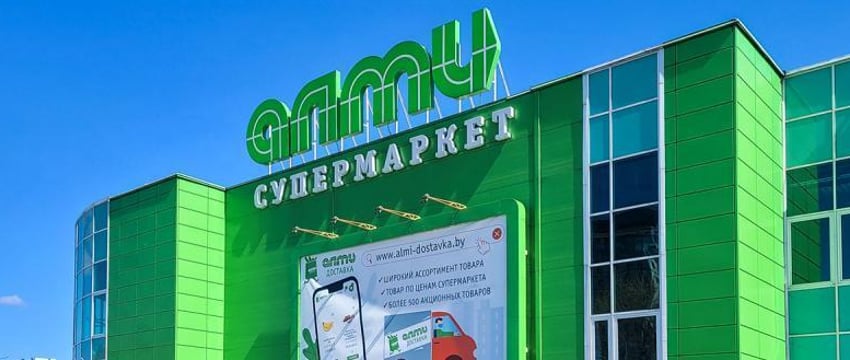 Часть магазинов «Алми» закроют в Беларуси