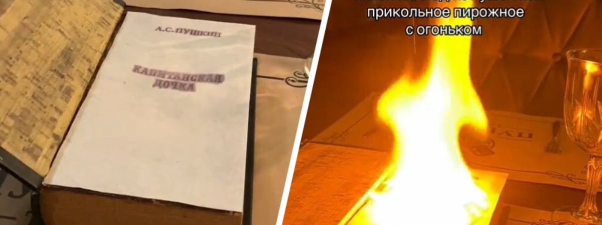 «Надо было с «Мертвыми душами» — Белоруска показала пирожное «с огоньком» из «книги». Сколько стоит? — Видео