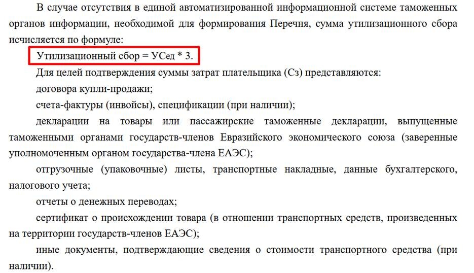 Скоро иномарки из Беларуси станут для россиян ещё дороже