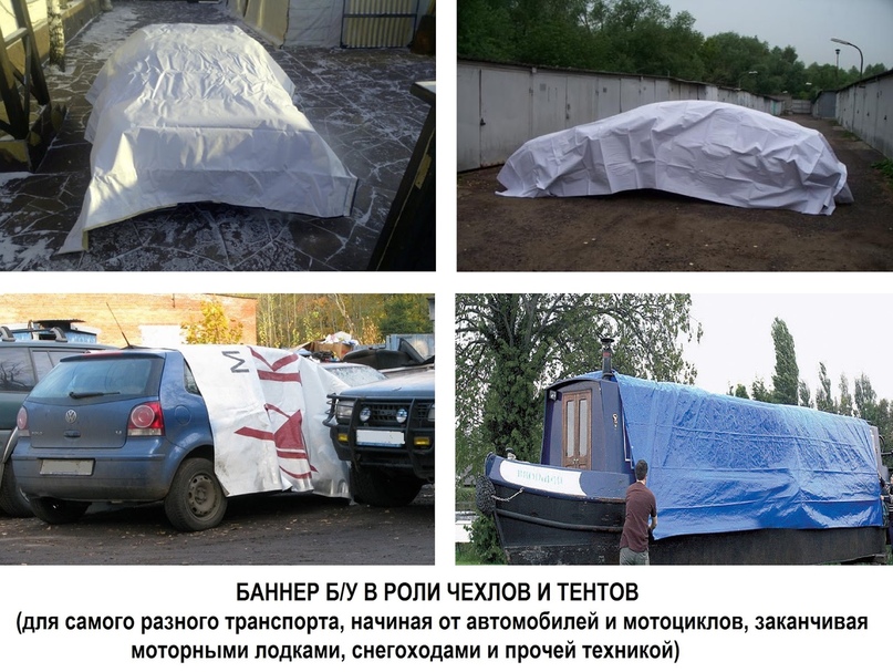 Зачем покупают б/у баннеры?