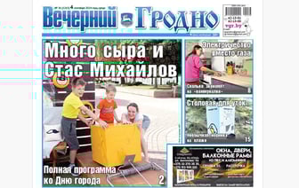 Как перейти с газа на электричество, девочка на ТВ и кормушки для уток — анонс свежего номера газеты «Вечерний Гродно»