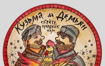 Осенние кузьминки отмечают 14 ноября: история праздника, традиции и приметы
